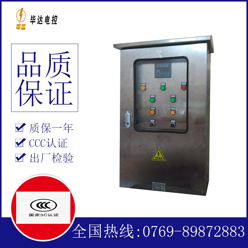 德安路灯控制箱