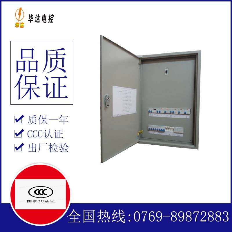 德安成套控制箱